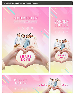 PSD 템플릿 배너 응시 배너템플릿 여자 남자 가로배너 ZIP 포스터 세로배너 어린이 분홍색 겨울 패턴 어깨동무 사랑 사람 여러명 상반신 신체부위 한국인 양손 현수막 나눔 기부 손하트 배너세트 손 시선 계절 감정 컬러 포즈 다수 무늬 동양인 손짓 가로 세로 세트 파일형식