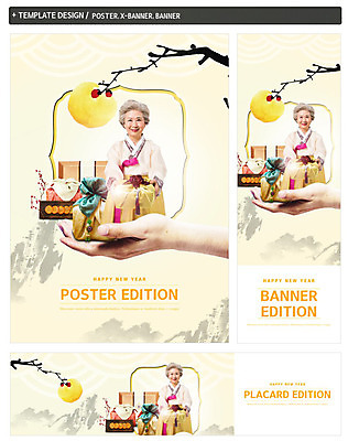 PSD 템플릿 손 배너 배너템플릿 여자 노년 가로배너 ZIP 포스터 세로배너 할머니 겨울 새해 선물 한명 미소 들기 사람 상반신 신체부위 쇼핑 노란색 세일 한국인 현수막 보자기 60대 손내밀기 감나무 약과 선물꾸러미 선물세트 새해선물 노인여자한명만 배너세트 나무 1 계절 컬러 모션 표정 감 동양인 손짓 성인 가로 세로 세트 전통음식 여자한명만 노인여자만 파일형식 천_직물 명절선물