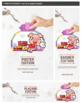 PSD 동물 템플릿 캐릭터 손 배너 배너템플릿 가로배너 ZIP 포스터 세로배너 동물캐릭터 겨울 패턴 과일 새해 복주머니 선물 사람 신체부위 쇼핑 전통무늬 세일 현수막 잡기 돼지 한복 선물꾸러미 꽃가지 새해선물 배너세트 한국전통 전통 계절 꽃 무늬 포유류 모션 전통소품 가로 세로 세트 나뭇가지 전통의상 파일형식 명절선물