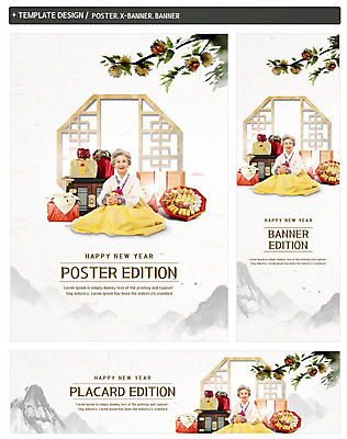 전신 PSD 템플릿 배너 배너템플릿 여자 명절 노년 가로배너 ZIP 포스터 세로배너 할머니 겨울 새해 떡 쟁반 선물 수묵화 한명 미소 사람 앉기 쇼핑 세일 한국인 현수막 60대 한복 고가구 선물꾸러미 밤나무 새해선물 전통창문 노인여자한명만 배너세트 나무 1 한국전통 전통 계절 기념일 가구 창문 모션 표정 미술 동양인 성인 가로 세로 세트 밤_견과류 전통의상 여자한명만 노인여자만 파일형식 명절선물