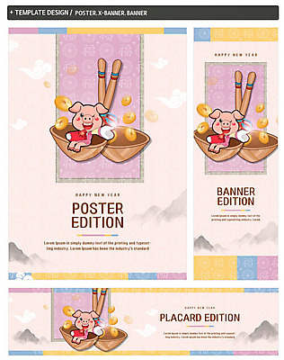 PSD 동물 구름 템플릿 캐릭터 배너 배너템플릿 가로배너 ZIP 포스터 세로배너 분홍색 동물캐릭터 돈 패턴 새해 산 선물 사람없음 선물상자 쇼핑 전통문양 세일 현수막 돼지 한복 엽전 복조리개 새해선물 배너세트 자연요소 한국전통 전통 문양 컬러 무늬 포유류 가로 세로 세트 상자 동전 재산 전통의상 파일형식 명절선물