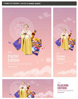 전신 PSD 템플릿 배너 배너템플릿 여자 노년 가로배너 ZIP 포스터 세로배너 할머니 겨울 새해 복주머니 선물 한명 사람 상반신 쇼핑 전통무늬 세일 한국인 현수막 60대 한복 노리개 과일바구니 선물꾸러미 새해선물 노인여자한명만 배너세트 1 한국전통 전통 계절 무늬 과일 전통소품 동양인 성인 가로 세로 세트 바구니 전통의상 여자한명만 노인여자만 파일형식 명절선물