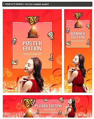 PSD 템플릿 배너 배너템플릿 드레스 여자 가로배너 ZIP 포스터 리본 세로배너 한명 미소 사람 20대 성인 빨간색 눈감음 한국인 현수막 트로피 시상 시상식 성인여자한명만 배너세트 1 옷 컬러 모션 표정 동양인 청년 가로 세로 세트 상_우승 여자한명만 성인여자만 파일형식