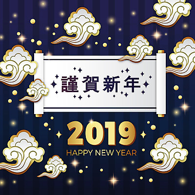 구름 전통 일러스트 근하신년 새해 사람없음 빛 컬러풀 축제 금색 돼지띠 화려 남색 족자 해피뉴이어 2019년 기해년 황금돼지 국내일러스트 AI파일 돼지의해 자연요소 컬러 컨셉 새해인사 십이지신 돼지 연도 파일형식 벡터