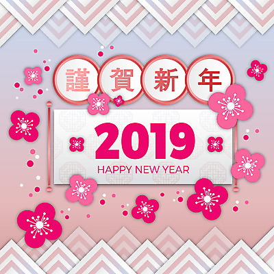 전통 꽃 일러스트 근하신년 새해 사람없음 컬러풀 축제 돼지띠 화려 족자 해피뉴이어 연분홍색 2019년 기해년 황금돼지 국내일러스트 AI파일 돼지의해 식물 분홍색 컬러 컨셉 새해인사 십이지신 돼지 연도 파일형식 벡터