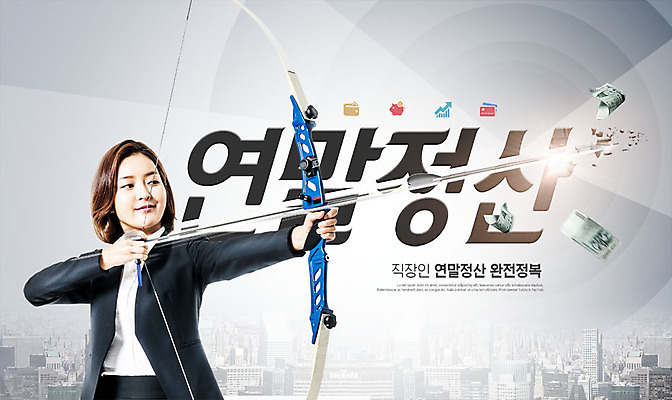 PSD 편집이미지 여자 돈 비즈니스 화살 한명 미소 사람 정장 상반신 20대 성인 앞모습 회색 한국인 도시 직장인 비즈니스우먼 만족 활 세금 성인여자한명만 연말정산 카피스페이스 이미지편집 직업 1 옷 감정 뷰포인트 컬러 표정 동양인 청년 경제 공백 재산 여자한명만 성인여자만 파일형식