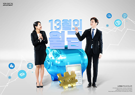 전신 PSD 편집이미지 여자 남자 비즈니스 사람 정장 성인 두명 앞모습 30대 회색 한국인 돼지저금통 계산기 가리킴 직장인 비즈니스맨 비즈니스우먼 원화 만족 월급 세금 성인만 연말정산 13월 카피스페이스 금융의날 이미지편집 직업 옷 감정 뷰포인트 컬러 돈 문구용품 동양인 손짓 장년 경제 공백 장비 저금통 날짜 파일형식 법정기념일