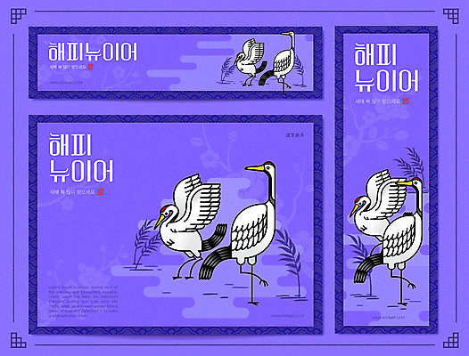 템플릿 배너템플릿 가로배너 꽃 포스터 세로배너 패턴 근하신년 새해 타이포그라피 사람없음 보라색 학 현수막 복 축복 해피뉴이어 동양적 포스터템플릿 AI파일 식물 문자 배너 컬러 컨셉 무늬 조류 가로 세로 한자 새해인사 파일형식 벡터