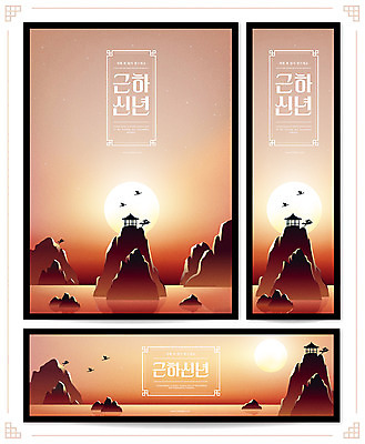 나무 템플릿 배너템플릿 가로배너 포스터 세로배너 바다 여러마리 근하신년 새해 산 따뜻함 사람없음 빨간색 강 일출 노을 절벽 학 현수막 축복 정자 산수화 팔각정 포스터템플릿 AI파일 자연요소 식물 건축물 배너 컬러 다수 컨셉 조류 가로 세로 동양화 정자_건축물 파일형식 벡터