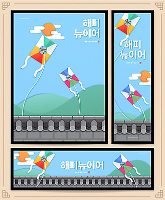 구름 템플릿 배너템플릿 명절 가로배너 포스터 세로배너 하늘 새해 산 사람없음 담장 컬러풀 태양 전통무늬 전통놀이 현수막 연 방패연 해피뉴이어 기와담장 포스터템플릿 AI파일 자연요소 전통 배너 기념일 컬러 무늬 놀이 기와 가로 세로 놀이용품 새해인사 파일형식 벡터