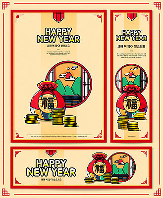 템플릿 배너템플릿 가로배너 포스터 세로배너 돈 패턴 새해 산 복주머니 한국 기와집 풍경 사람없음 컬러풀 태양 전통무늬 현수막 운세 복 행운 축복 금화 해피뉴이어 동양적 포스터템플릿 AI파일 자연요소 전통 배너 아시아 컬러 컨셉 무늬 한옥 전통소품 가로 세로 한자 새해인사 재산 황금 파일형식 벡터