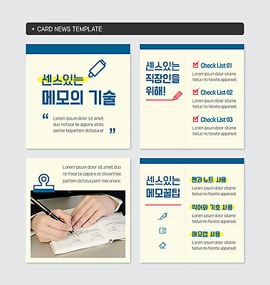 PSD 템플릿 기호 웹템플릿 기술 신체부위 펜 노란색 다이어리 공책 양손 기록 메모지 직장인 집중 체크리스트 팁 카드뉴스 이미지템플릿 직업 문자 손 컬러 컨셉 문구용품 사람 필기구 사무용품 파일형식