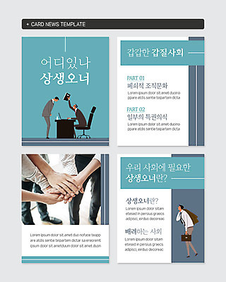 전신 PSD 템플릿 손 여자 남자 문화 웹템플릿 협력 피곤 사람 정장 여러명 성인 신체부위 파란색 파이팅 분노 직장인 사회 조직 사장 상사 꾸지람 직원 손모으기 결재판 갑질 카드뉴스 억울 속상함 이미지템플릿 직업 옷 감정 컬러 다수 컨셉 비즈니스 모션 손짓 체벌 결재 공동체 파일형식