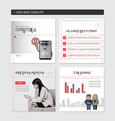 전신 PSD 템플릿 응시 여자 남자 웹템플릿 청소년 그래프 사람 앉기 빌딩 상반신 성인 건물 10대 세명 스마트폰 소파 디지털 스크린 한국인 금지 체크표시 중독 전원오프 디톡스 스몸비 카드뉴스 이미지템플릿 건축물 시선 의자 모션 건강 동양인 핸드폰 스마트기기 확인 신조어 파일형식