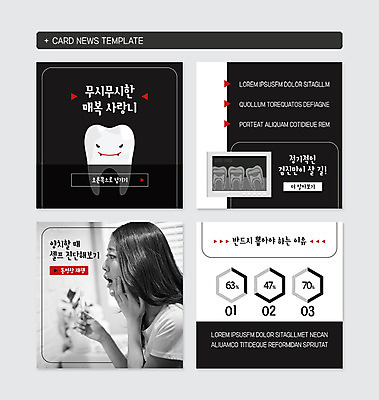 PSD 템플릿 응시 여자 웹템플릿 그래프 치과 병원 한명 사람 상반신 20대 성인 컬러풀 검은색 거울 고통 한국인 양치 뉴스 위험 치아모형 치과진료 사랑니 정기검진 성인여자한명만 카드뉴스 이미지템플릿 1 시선 감정 컬러 컨셉 의학 동양인 청년 청결 진료 치아 여자한명만 성인여자만 파일형식