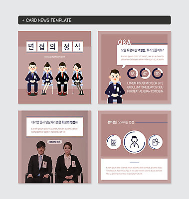 전신 PSD 템플릿 응시 여자 남자 웹템플릿 의자 그래프 사람 앉기 정장 여러명 상반신 20대 성인 컬러풀 깨끗함 한국인 면접 창의성 성인만 카드뉴스 이미지템플릿 시선 옷 컬러 가구 다수 컨셉 비즈니스 모션 동양인 청년 파일형식