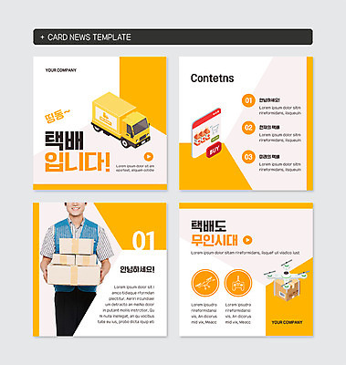 PSD 템플릿 남자 웹템플릿 유니폼 미래 선물 한명 미소 들기 사람 상반신 20대 성인 파란색 노란색 한국인 택배기사 우체부 배송 즐거움 소포 택배상자 물류 드론 무인 무인화 밝은색 성인남자한명만 카드뉴스 무인매장 탑차 이미지템플릿 직업 1 옷 감정 컬러 컨셉 모션 표정 동양인 청년 상자 상점 트럭 배달원 택배 남자한명만 성인남자만 파일형식