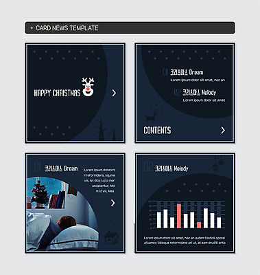 PSD 서양인 외국인 템플릿 기념일 남자 어린이 웹템플릿 크리스마스 겨울 그래프 따뜻함 한명 사람 상반신 10대 빨간색 눕기 크리스마스트리 루돌프 침대 잠 포근함 남색 창가 소년한명만 카드뉴스 이미지템플릿 1 계절 컬러 가구 창문 모션 청소년 사슴 인종 이벤트 감각 남자한명만 소년만 파일형식