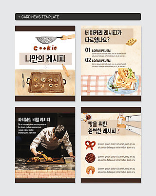 PSD 템플릿 남자 빵 웹템플릿 쟁반 따뜻함 한명 사람 상반신 20대 성인 신체부위 갈색 쿠키 제과제빵 한국인 양손 조리복 생크림 제빵 레시피 제빵사 짤주머니 성인남자한명만 카드뉴스 이미지템플릿 직업 1 손 음식 컬러 유니폼 디저트 동양인 청년 크림 제빵도구 남자한명만 성인남자만 파일형식