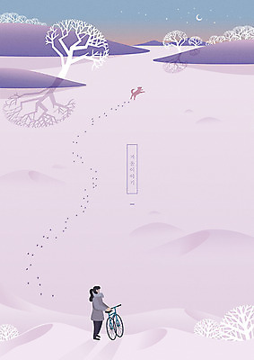 전신 나무 여자 별 분홍색 백그라운드 겨울 일러스트 한명 서기 사람 성인 달리기 자전거 보라색 고요 달 눈 강아지 조용 동산 그라데이션 성인여자한명만 겨울배경 국내일러스트 AI파일 자연요소 식물 1 계절 컬러 모션 날씨 반려동물 바이크 개 여자한명만 성인여자만 파일형식 벡터