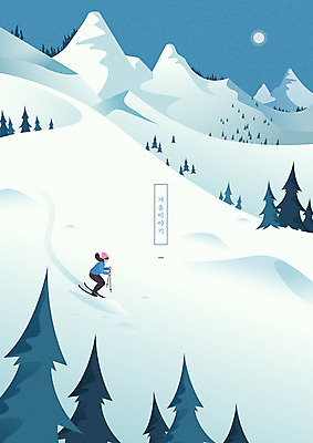 전신 나무 여자 백그라운드 겨울 일러스트 하늘 스키 겨울스포츠 스키장 산 한명 사람 성인 파란색 고요 달 눈 조용 겨울산 성인여자한명만 겨울배경 국내일러스트 AI파일 자연요소 식물 1 계절 스포츠 컬러 날씨 여자한명만 성인여자만 파일형식 벡터