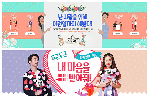 전신 PSD 템플릿 배너 응시 배너템플릿 여자 남자 꽃 ZIP 웹템플릿 프로포즈 발렌타인데이 선물 사랑 미소 사람 이벤트 여러명 상반신 20대 성인 선물상자 레스토랑 한국인 현수막 하트 마음 가리킴 체험 다이아몬드반지 두근두근 이벤트배너 웹배너 빅배너 모양 식물 시선 감정 다수 컨셉 데이이벤트 표정 동양인 손짓 청년 상자 식당 반지 파일형식