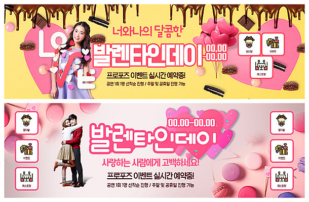 전신 PSD 템플릿 배너 커플 배너템플릿 여자 남자 ZIP 분홍색 꽃다발 웹템플릿 프로포즈 안기 포옹 발렌타인데이 선물 사람 이벤트 상반신 20대 성인 세명 레스토랑 초콜릿 한국인 현수막 하트 달콤 마카롱 이벤트배너 웹배너 빅배너 모양 꽃 컬러 관계 모션 데이이벤트 디저트 동양인 청년 식당 맛 파일형식