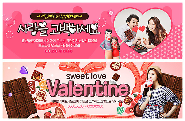 PSD 템플릿 배너 커플 배너템플릿 여자 남자 ZIP 리본 웹템플릿 프로포즈 발렌타인데이 막대사탕 사랑 미소 사람 이벤트 상반신 20대 성인 세명 초콜릿 한국인 현수막 하트 손가락인형 이벤트배너 웹배너 빅배너 모양 감정 인형 관계 데이이벤트 디저트 표정 사탕 동양인 청년 파일형식