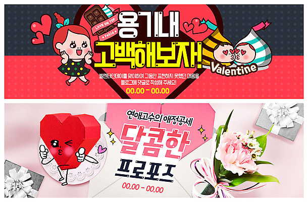 전신 PSD 템플릿 배너 커플 배너템플릿 여자 남자 꽃 ZIP 얼굴 꽃다발 웹템플릿 프로포즈 키스 발렌타인데이 선물 사람 이벤트 상반신 성인 세명 선물상자 초콜릿 현수막 하트 용기 달콤 이벤트배너 웹배너 빅배너 모양 식물 그릇 관계 데이이벤트 디저트 신체부위 상자 맛 애정표현 파일형식