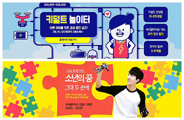 PSD 템플릿 배너 배너템플릿 여자 남자 ZIP 웹템플릿 미소 사람 이벤트 상반신 20대 성인 두명 스마트폰 꿈 한국인 현수막 퍼즐 놀이터 로봇 즐거움 드론 이벤트배너 키덜트 웹배너 가상현실 빅배너 감정 놀이 표정 동양인 청년 핸드폰 스마트기기 파일형식