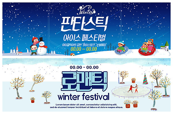 전신 PSD 나무 템플릿 배너 커플 배너템플릿 여자 남자 ZIP 어린이 웹템플릿 겨울 데이트 눈사람 사람 이벤트 여러명 성인 크리스마스트리 축제 로맨틱 스케이트 현수막 눈 신비 언덕 즐거움 썰매 스케이트장 눈사람만들기 이벤트배너 웹배너 겨울축제 빅배너 자연요소 식물 계절 감정 스포츠용품 다수 컨셉 크리스마스 스포츠시설 관계 날씨 만들기 파일형식