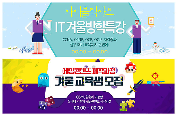 전신 PSD 템플릿 학생 배너 배너템플릿 여자 교육 남자 교복 ZIP 웹템플릿 청소년 정보기술 사람 이벤트 두명 10대 친구 게임 현수막 눈 모집 겨울방학 이벤트배너 콘텐츠 특강 웹배너 빅배너 윈터스쿨 자연요소 옷 겨울 관계 놀이 날씨 방학 기술 강의 파일형식