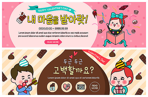 PSD 템플릿 배너 커플 배너템플릿 여자 남자 ZIP 웹템플릿 프로포즈 발렌타인데이 선물 미소 사람 이벤트 상반신 성인 세명 초콜릿 현수막 하트 마음 즐거움 사랑의화살 이벤트배너 웹배너 빅배너 모양 감정 관계 데이이벤트 디저트 화살 표정 파일형식