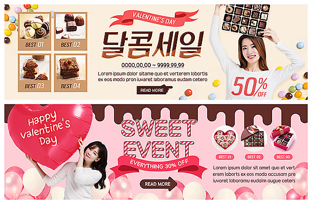 PSD 템플릿 배너 배너템플릿 여자 ZIP 웹템플릿 발렌타인데이 선물 미소 들기 사람 이벤트 상반신 20대 성인 두명 30대 선물상자 세일 초콜릿 한국인 현수막 달콤 하트풍선 풍선 반값 이벤트배너 웹배너 성인여자만 빅배너 모션 데이이벤트 디저트 표정 동양인 청년 장년 상자 하트 맛 여자만 성인만 파일형식
