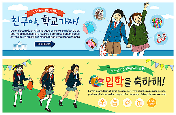 전신 PSD 템플릿 배너 배너템플릿 여자 남자 교복 ZIP 어린이 웹템플릿 운동화 학교 문구용품 책가방 초등학교 사람 이벤트 여러명 상반신 친구 달리기 손들기 손잡기 현수막 축하 즐거움 입학 시작 준비 이벤트배너 책더미 아트툰 웹배너 빅배너 옷 교육 감정 다수 신발 컨셉 가방 관계 모션 책 오브젝트 그림 무더기 파일형식