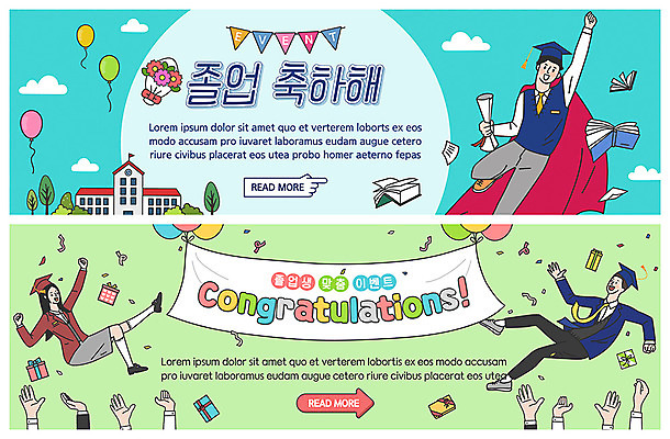 전신 PSD 템플릿 손 배너 배너템플릿 여자 남자 교복 ZIP 웹템플릿 학사모 졸업 학교 청소년 졸업생 사람 이벤트 여러명 성인 신체부위 10대 책 현수막 축하 졸업장 망토 즐거움 풍선 이벤트배너 헹가래 웹배너 빅배너 모자_잡화 옷 교육 감정 다수 컨셉 파일형식