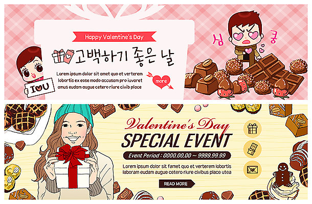 전신 PSD 템플릿 배너 커플 배너템플릿 여자 남자 ZIP 웹템플릿 프로포즈 딸기 발렌타인데이 선물 사랑 미소 들기 사람 이벤트 상반신 성인 세명 선물상자 초콜릿 현수막 고백데이 이벤트배너 아트툰 웹배너 초콜릿힐 빅배너 감정 과일 관계 모션 데이이벤트 디저트 표정 필리핀 상자 언덕 그림 파일형식