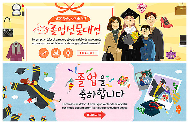 전신 PSD 템플릿 손 배너 배너템플릿 옷 여자 노년 남자 ZIP 어린이 구두 꽃다발 중년 웹템플릿 가방 학사모 졸업 가족 미소 사람 이벤트 여러명 상반신 성인 신체부위 노트북 화장품 현수막 축하 졸업가운 향수 즐거움 풍선 졸업사진 졸업선물 이벤트배너 헹가래 웹배너 빅배너 모자_잡화 잡화 교육 꽃 감정 다수 신발 컨셉 관계 표정 선물 전자제품 뷰티 가운 파일형식