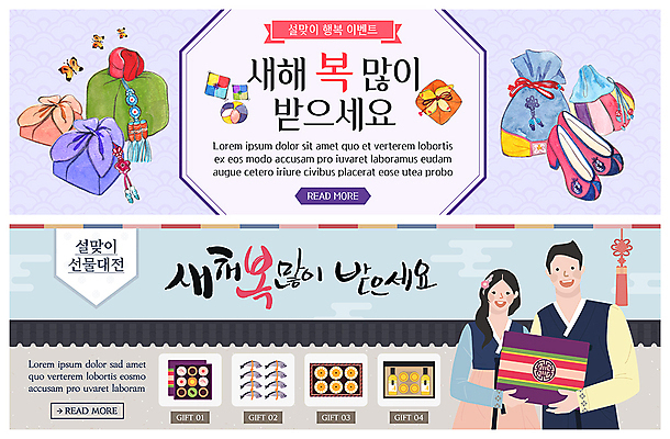PSD 템플릿 배너 배너템플릿 여자 명절 남자 ZIP 생활용품 웹템플릿 과일 새해 복주머니 선물 들기 사람 이벤트 상반신 성인 두명 설날 전통문양 새해인사 현수막 한복 보따리 기와지붕 꽃신 새해복많이받으세요 선물세트 굴비 새해선물 이벤트배너 웹배너 성인만 빅배너 설선물 한국전통 전통 문양 기념일 신발 모션 지붕 전통소품 기와 어류 인사 전통의상 오브젝트 파일형식 명절선물