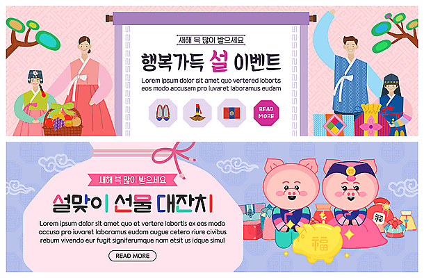 PSD 나무 템플릿 캐릭터 배너 배너템플릿 여자 명절 남자 행복 ZIP 어린이 동물캐릭터 웹템플릿 가족 새해 복주머니 선물 미소 사람 이벤트 여러명 상반신 성인 설날 전통문양 돼지저금통 금색 현수막 돼지 절 한복 가득함 보따리 복조리 꽃신 선물세트 돈봉투 새해선물 이벤트배너 웹배너 빅배너 설선물 금융의날 식물 동물 한국전통 전통 문양 기념일 감정 컬러 다수 신발 포유류 관계 봉투 전통소품 표정 저금통 인사 전통의상 파일형식 법정기념일 명절선물