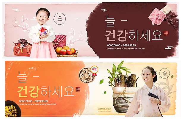 PSD 템플릿 배너 응시 배너템플릿 여자 ZIP 어린이 웹템플릿 과일 나뭇잎 새해 복주머니 건강 미소 사람 이벤트 상반신 20대 성인 두명 설날 한국인 한약재 현수막 한복 손내밀기 보따리 선물세트 꽃가지 새해선물 이벤트배너 웹배너 여자만 빅배너 설선물 한국전통 시선 명절 꽃 잎 전통소품 표정 선물 동양인 손짓 청년 약재 나뭇가지 전통의상 파일형식 명절선물