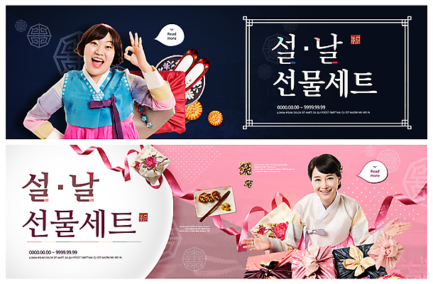 PSD 템플릿 배너 배너템플릿 여자 명절 ZIP 리본 분홍색 웹템플릿 새해 미소 사람 이벤트 상반신 20대 성인 두명 30대 설날 전통문양 한국인 현수막 OK 한복 보따리 약과 꽃신 선물세트 새해선물 이벤트배너 웹배너 성인여자만 빅배너 설선물 한국전통 전통 문양 기념일 컬러 신발 전통소품 표정 선물 동양인 손짓 청년 장년 전통음식 전통의상 여자만 성인만 파일형식 명절선물