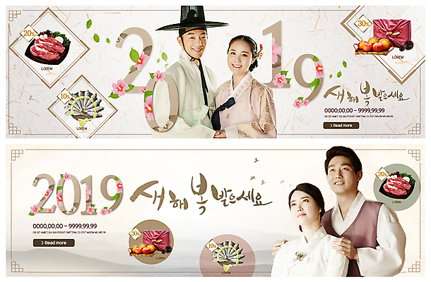 PSD 템플릿 배너 응시 배너템플릿 여자 명절 남자 ZIP 웹템플릿 과일 새해 선물 미소 사람 이벤트 여러명 상반신 20대 성인 30대 설날 한국인 새해인사 현수막 한복 무궁화 한우 새해복많이받으세요 선물세트 굴비 새해선물 이벤트배너 웹배너 2019년 빅배너 설선물 갓모자 모자_잡화 한국전통 전통 시선 기념일 꽃 다수 전통소품 표정 어류 동양인 청년 장년 소고기 인사 전통의상 연도 파일형식 명절선물
