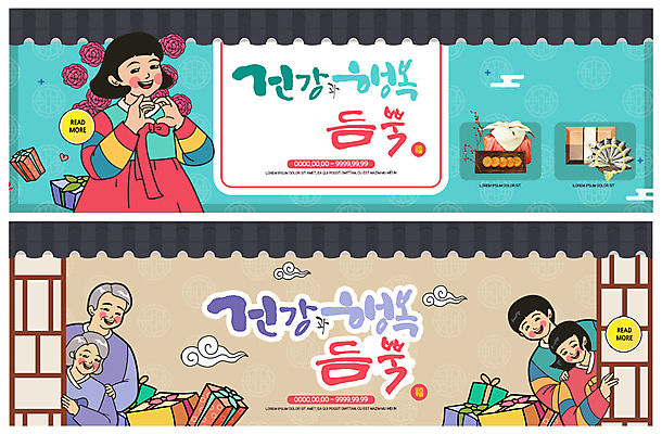 PSD 템플릿 배너 배너템플릿 여자 명절 노년 남자 행복 ZIP 어린이 웹템플릿 가족 건강 선물 미소 사람 이벤트 여러명 상반신 성인 선물상자 설날 노부부 현수막 한복 즐거움 보따리 전통문 기와지붕 약과 선물세트 카툰스타일 손하트 굴비 이벤트배너 웹배너 빅배너 설선물 한국전통 전통 부부 기념일 감정 다수 관계 지붕 표정 기와 어류 손짓 상자 문 전통음식 전통의상 파일형식 명절선물