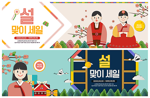 전신 PSD 템플릿 배너 배너템플릿 여자 명절 남자 ZIP 어린이 웹템플릿 새해 선물 미소 사람 이벤트 상반신 세명 설날 세일 학 새해인사 현수막 절 지갑 한복 보따리 노리개 선물세트 꽃가지 새해선물 이벤트배너 전통창문 웹배너 빅배너 설선물 한국전통 전통 기념일 꽃 창문 조류 전통소품 표정 나뭇가지 인사 전통의상 파일형식 명절선물