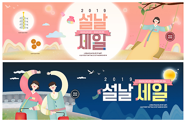 전신 PSD 템플릿 배너 커플 배너템플릿 여자 명절 남자 ZIP 웹템플릿 들기 사람 이벤트 상반신 성인 세명 설날 세일 보름달 현수막 야간 한복 그네 청사초롱 약과 손하트 굴비 이벤트배너 웹배너 빅배너 자연요소 한국전통 전통 기념일 관계 모션 어류 손짓 전통음식 달 전통의상 초롱 파일형식