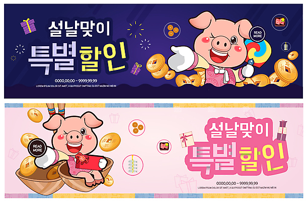 PSD 템플릿 캐릭터 배너 배너템플릿 ZIP 동물캐릭터 웹템플릿 돈 선물 윙크 미소 이벤트 사람없음 쇼핑 설날 현수막 돼지 한복 엽전 전통부채 선물세트 이벤트배너 특별함 할인혜택 웹배너 빅배너 설선물 동물 한국전통 명절 컨셉 포유류 표정 세일 동전 부채 재산 전통의상 파일형식 명절선물 혜택