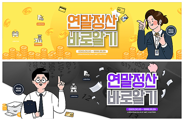 PSD 템플릿 배너 배너템플릿 여자 남자 ZIP 웹템플릿 돈 사람 정장 이벤트 상반신 성인 두명 달러 현수막 직장인 절약 신용카드 문서 세금 이벤트배너 웹배너 연말정산 빅배너 직업 옷 컨셉 금융 경제 재산 파일형식