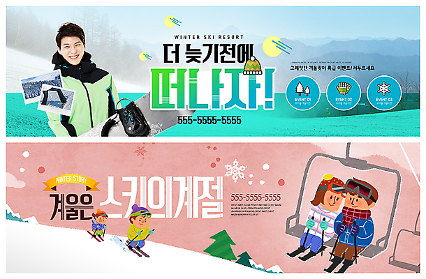 전신 PSD 템플릿 배너 커플 응시 배너템플릿 계절 여자 남자 ZIP 여행 웹템플릿 겨울 스키 겨울스포츠 스키장 미소 사람 이벤트 여러명 상반신 성인 30대 한국인 현수막 리프트 슬로프 이벤트배너 웹배너 빅배너 시선 스포츠 다수 관계 표정 동양인 장년 파일형식