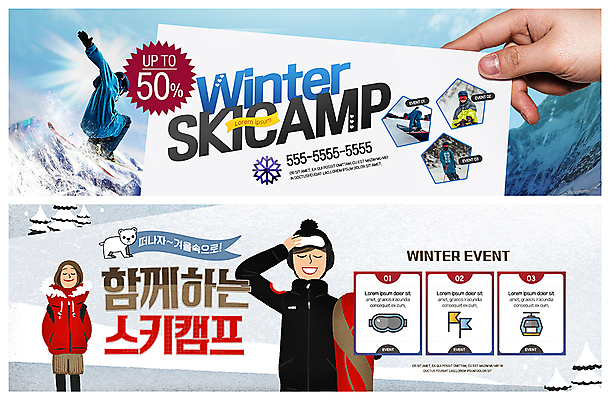 전신 PSD 템플릿 손 배너 배너템플릿 여자 남자 ZIP 포즈 웹템플릿 겨울 모션 스키 겨울스포츠 스키장 산 사람 이벤트 여러명 상반신 20대 성인 신체부위 쇼핑 세트 점프 한국인 현수막 눈 잡기 스노우보드 반값 스키캠프 이벤트배너 웹배너 빅배너 겨울캠프 자연요소 계절 스포츠 다수 날씨 동양인 청년 세일 캠핑 보드_스포츠 파일형식